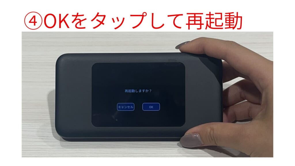DOCK 再起動