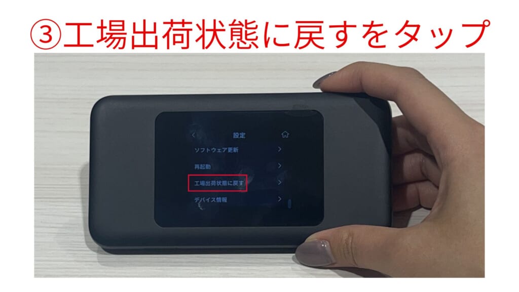DOCK 初期化手順