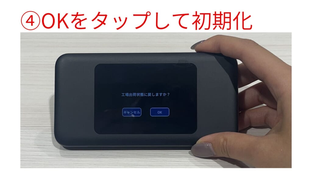 DOCK 初期化