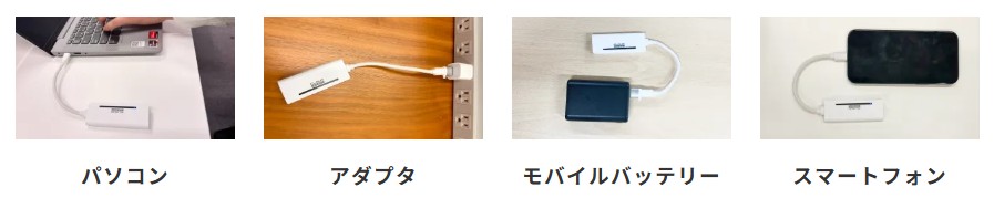 AIR-Stick WiFi 使用例