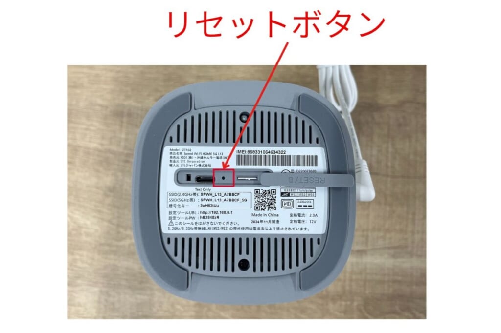 L13 再起動