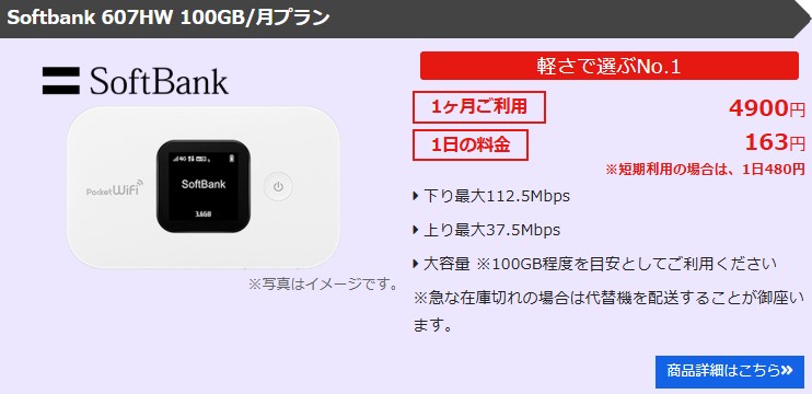 WiFiレンタルJAPAN