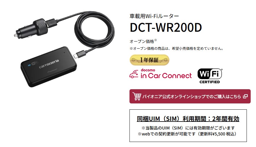 DCT-WR200D