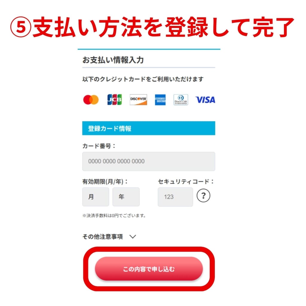 カシモWiMAX　申し込み手順