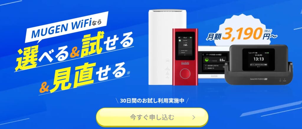 MUGEN WiFi