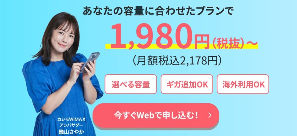 saQsaQ WiFi