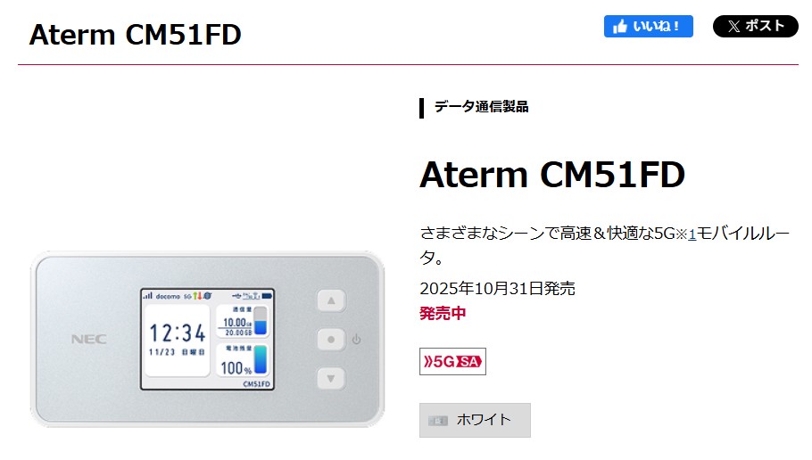 Aterm CM51FD