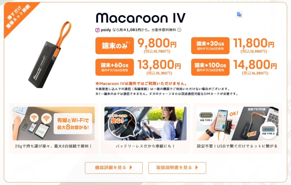 Free-Style Wi-Fi USB