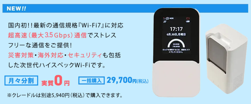 HYBRID Wi-Fi NC03 カシモWiMAX