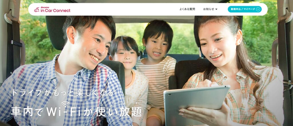 docomo in Car Connect