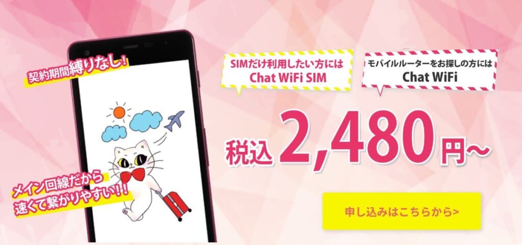 Chat WiFi