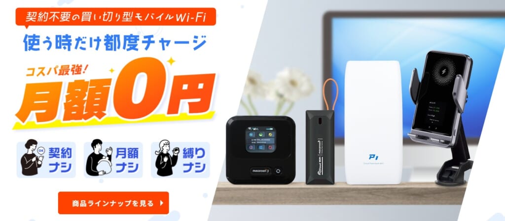 Free-Style Wi-Fi