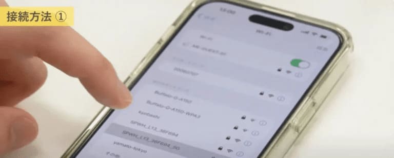 iPhoneのWiFi設定画面