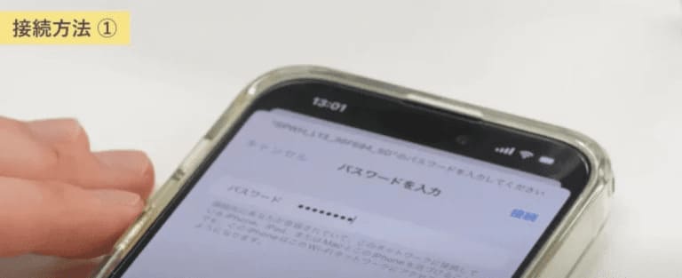 iPhoneのWiFi設定画面