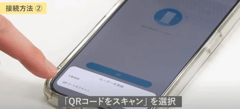 iPhoneのWiFi設定画面