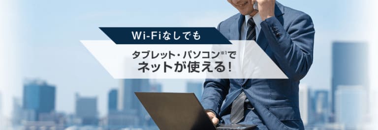 ソフトバンク