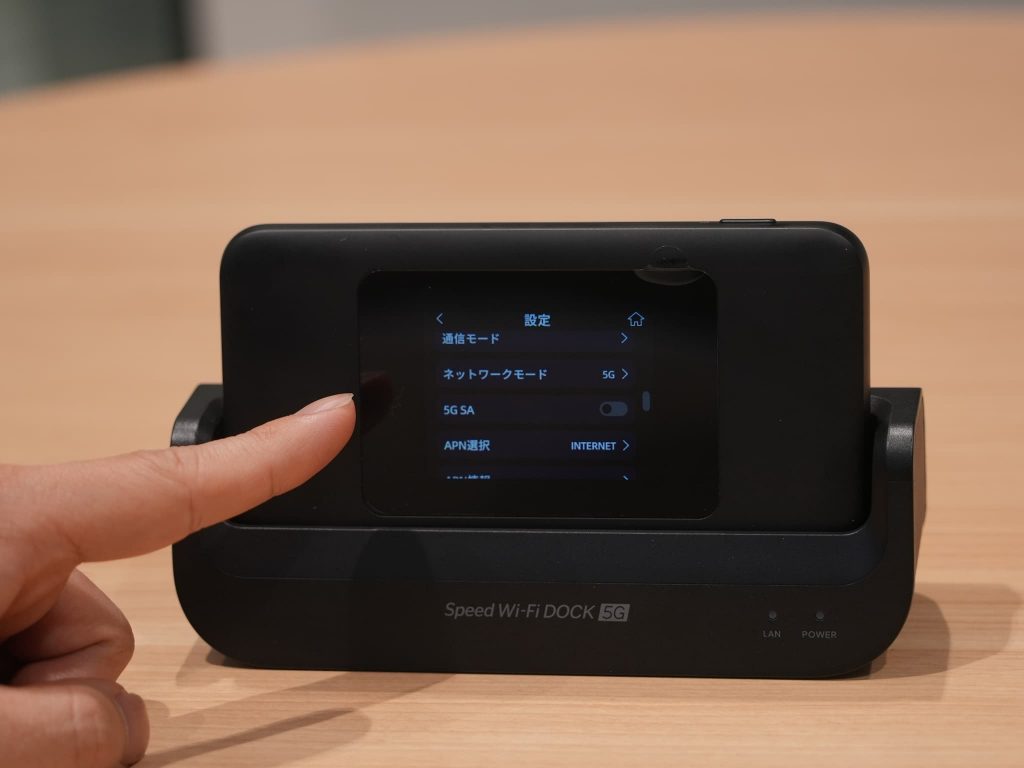 Speed Wi-Fi DOCK 5G 01のプラスエリアモード設定画面