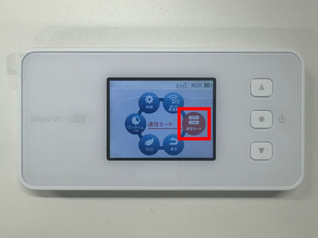 Speed Wi-Fi 5G X11のプラスエリアモード設定画面