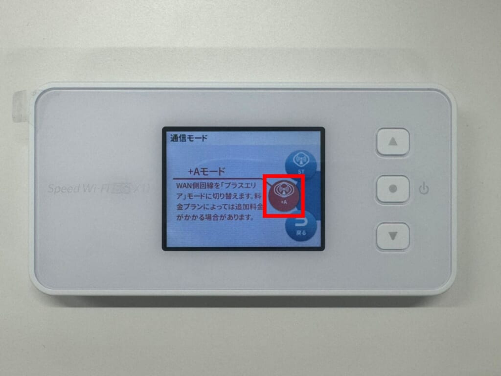 Speed Wi-Fi 5G X11のプラスエリアモード設定画面
