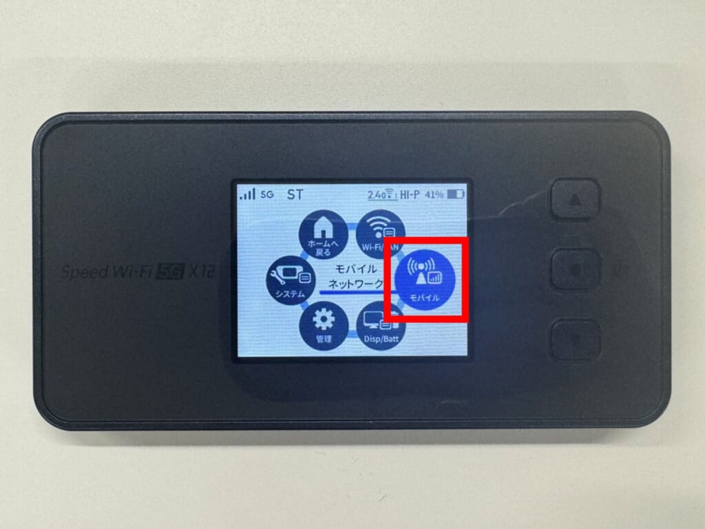 Speed Wi-Fi 5G X12のプラスエリアモード設定画面