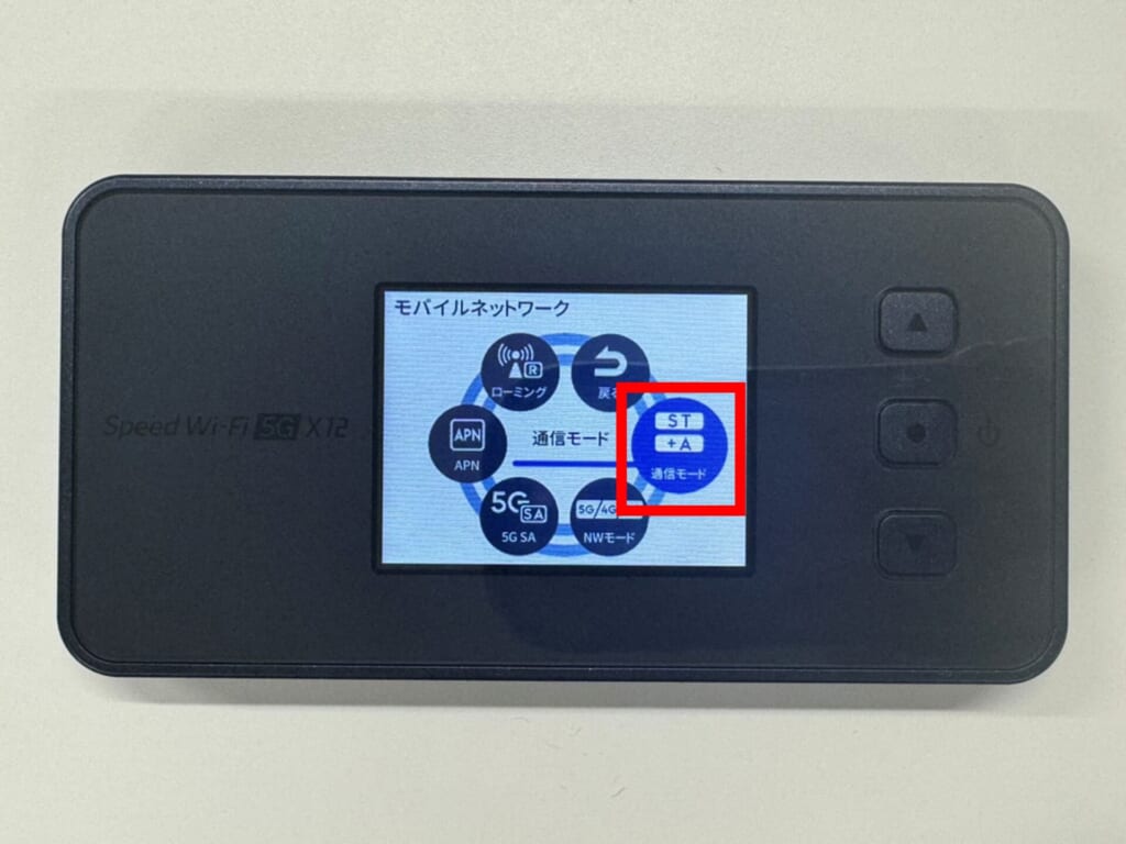 Speed Wi-Fi 5G X12のプラスエリアモード設定画面