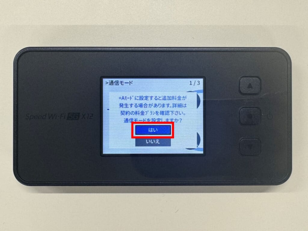 Speed Wi-Fi 5G X12のプラスエリアモード設定画面
