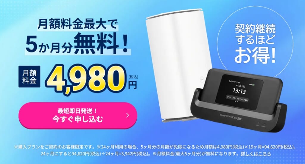 5G CONNECT