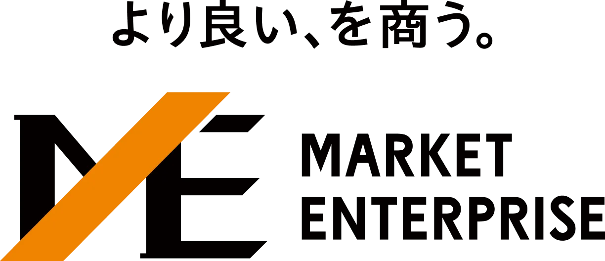 より良い、を商う。MARKET ENTERPRISE