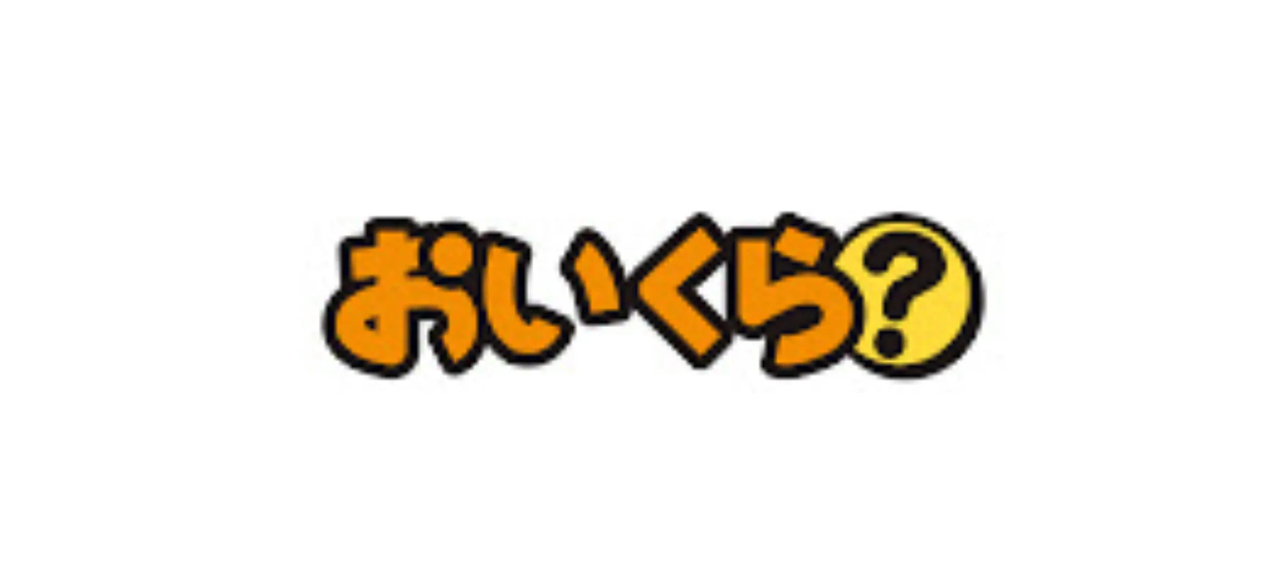 おいくらチャンネル