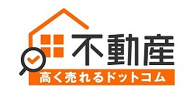 不動産買取一括査定サイト