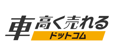 車買取専門サイト