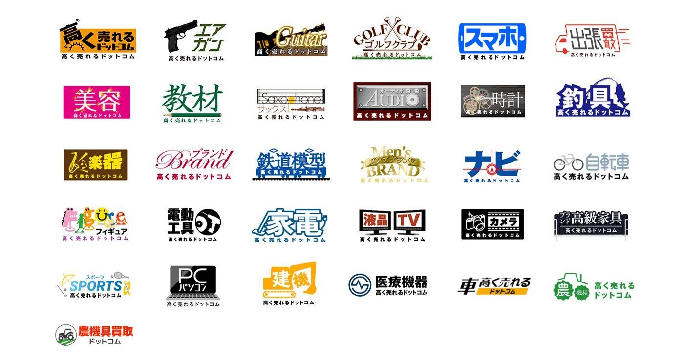 32の買取専門サイト